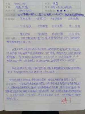 读书比记的读后感（读书比记100字30篇）