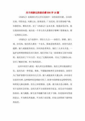 《雅俗共赏》读后感（雅俗共赏读后感600字）