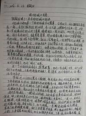 怪笑小说读后感（怪笑小说读后感300字）