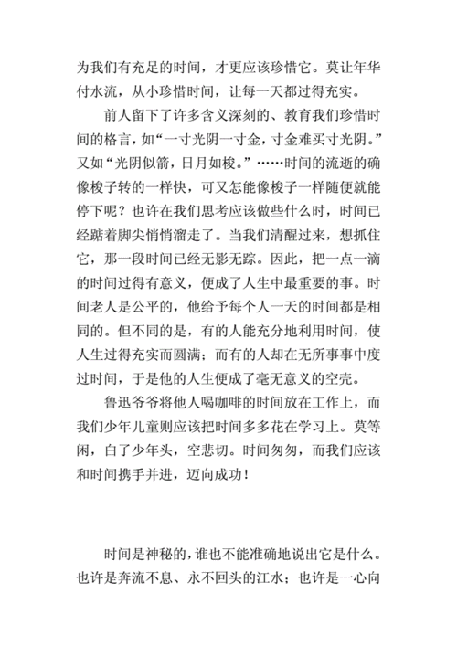 关于珍惜的读后感（关于珍惜的心得体会）