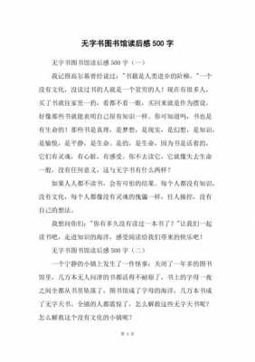 关于管理书籍的读后感（管理相关书籍读后感）