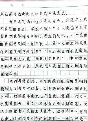 鲁迅的故事读后感（鲁迅的故事读后感500字）