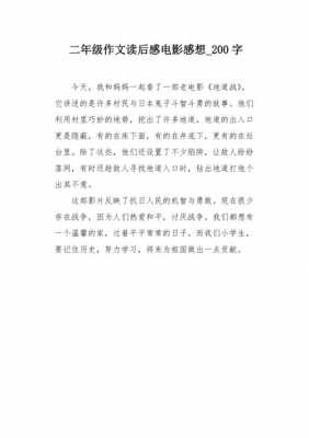 《龙文鞭影》读后感（龙文鞭影读后感200字）