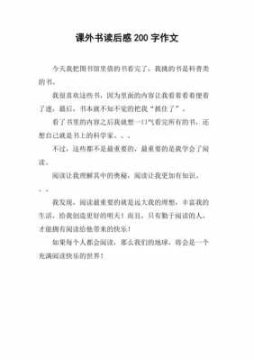 做个快乐的读书人读后感（做个快乐的读书人读后感300字）