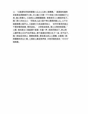 《河伯娶妇》读后感（河伯娶妇的启示）