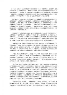 能力战略读后感（关于能力的心得体会）