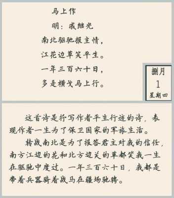 戚继光读后感300字（戚继光读后感50字）