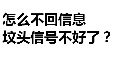 及时回复的读后感（及时回复表情包）