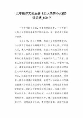 品读经典读后感（品读经典读后感600字）