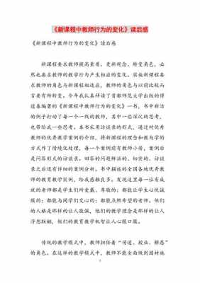 教师读后感ppt范文（教师读后感范文网）