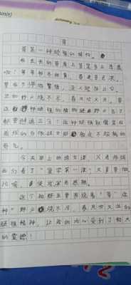 草丛村落读后感500字（草丛间的村庄读后感）