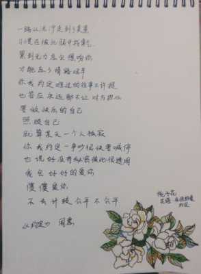 《花语女孩》读后感（花语阅读）