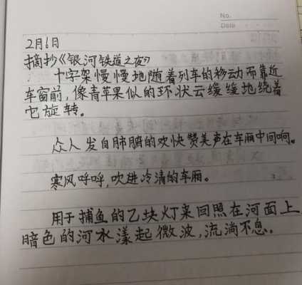 银河铁道之夜读后感（银河铁道之夜读后感400字）