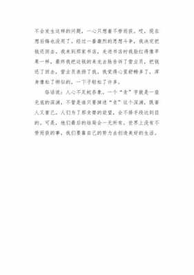 贪婪与诚实读后感（关于贪婪的启示）