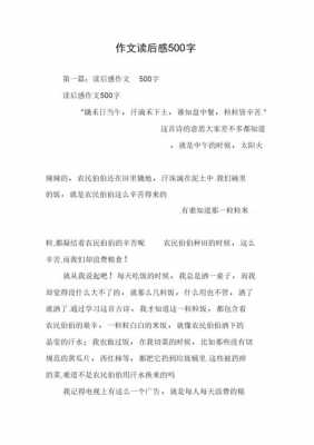 读后感积极心态的力量（积极心态的力量作文800字）