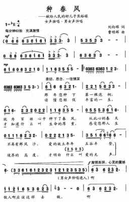 种春风读后感100字（种春风有什么深刻含义）