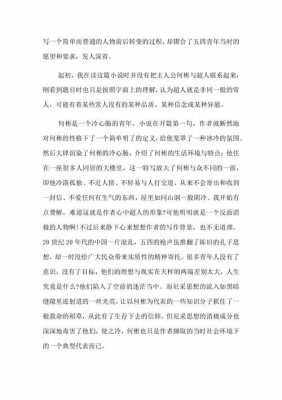 小超人读后感300字（小超人读后感300字怎么写）