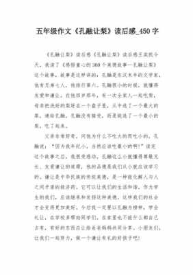 什么故事的读后感（什么故事的读后感最好写）