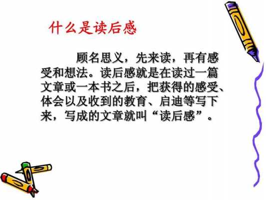 执行读后感3000字（执行读后感ppt）