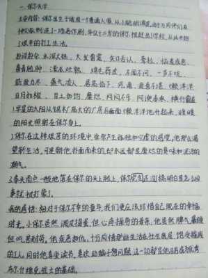 大学语文绳子读后感（大学语文绳子课后题）