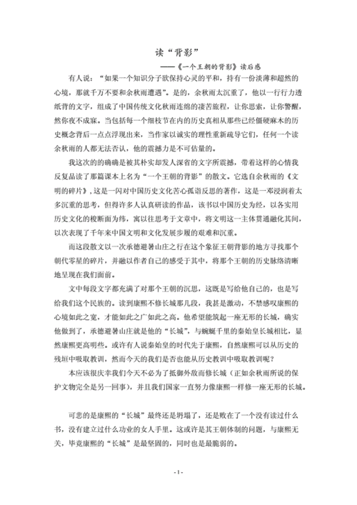 大学语文绳子读后感（大学语文绳子课后题）