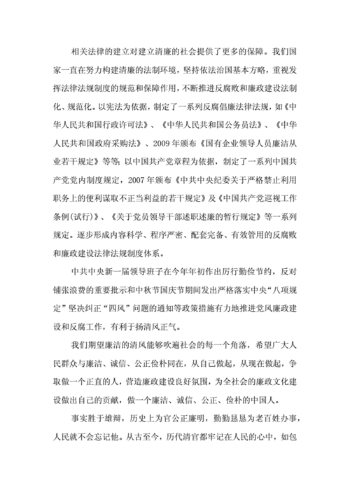 关于反腐的读后感的简单介绍