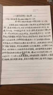 翻转世界读后感（翻转世界读后感300字）