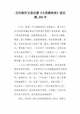 快乐的城堡读后感（快乐的城堡读后感400字）