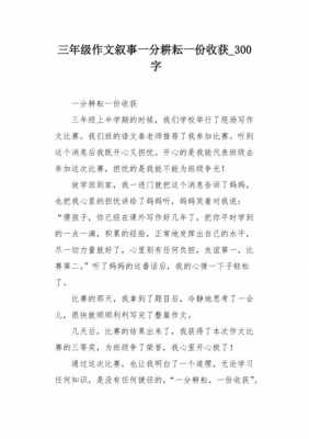 30耕耘读后感（耕耘与收获作文300）