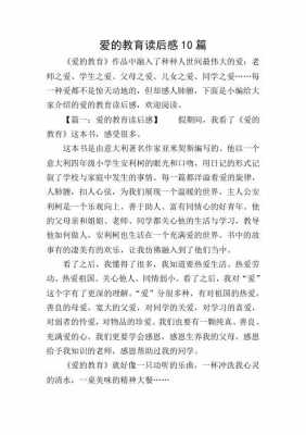 许世友事迹读后感的简单介绍