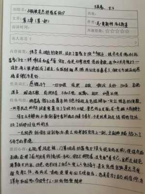 疯狂小学读后感100字（疯狂学校阅读笔记）