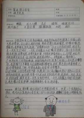 疯狂小学读后感100字（疯狂学校阅读笔记）