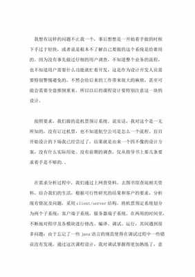 设计表现技法读后感（设计表现技法心得体会）