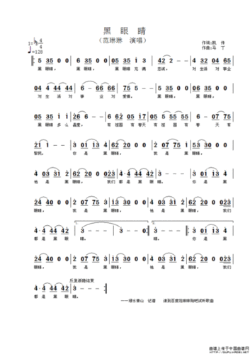 《黑眼睛》读后感（黑眼睛读后感300字）