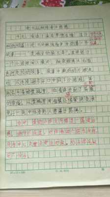 丛林传奇读后感500字（丛林传奇读后感300字6年级）