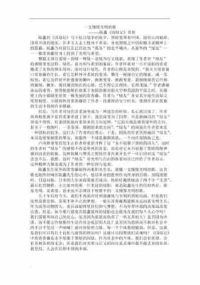 曾经的囚徒读后感（曾达的囚徒启示）