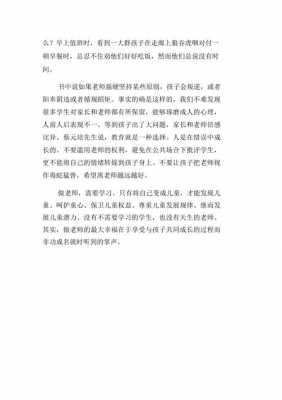 重新发现儿童读后感（重新发现儿童读后感300字）