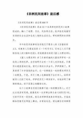 弯腰读后感600字（弯腰阅读答案）