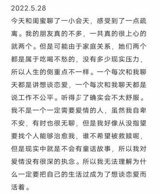 和自己做朋友的读后感（和自己做朋友这本书主要内容）