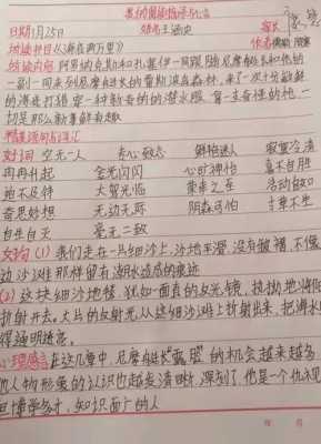 买小学大全记读后感（买小学大全记鲁迅）