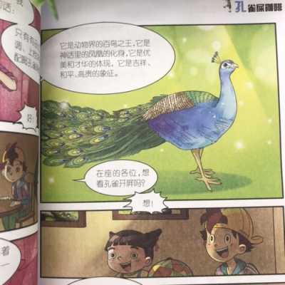 孔雀屎咖啡读后感800（孔雀屎咖啡电子书阅读漫画）