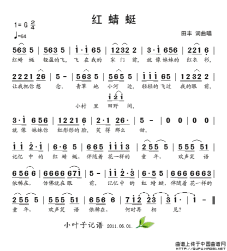 红蜻蜓读后感作文（读红蜻蜓的读后感300）