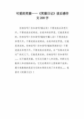 可爱的我读后感（可爱的我30字）