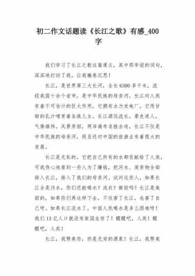 《长江》读后感（长江读后感300字）