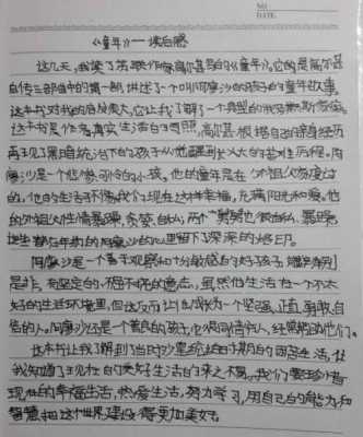 寂寞读后感（寂寞读后感200字）