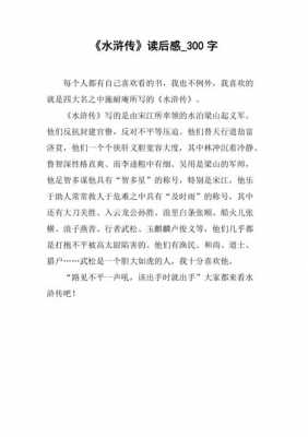 小海豚的故事读后感（小海豚的故事读后感20字）