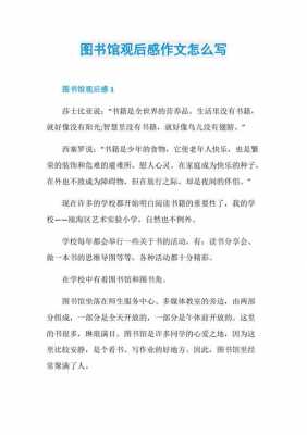 企业员工出书读后感（企业员工出书读后感怎么写）