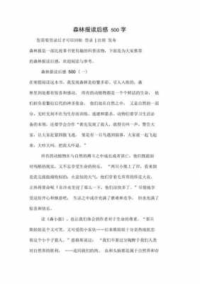 朗读报纸读后感（读报纸读后感大全500字）