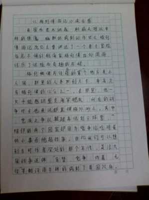 就是这儿读后感200字（这就是我的读后感怎么写）