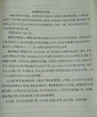 读后感1000字（读后感1000字手写照片）